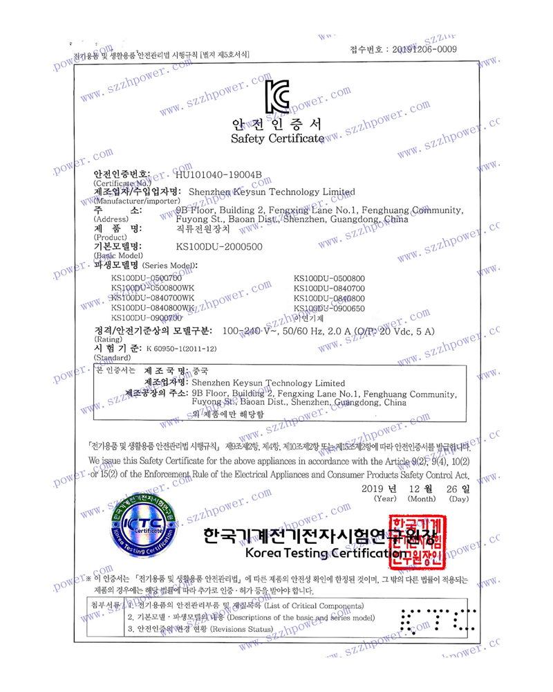 KC certificate